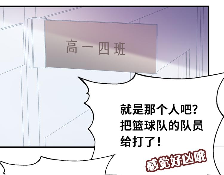 第11话 转校生64