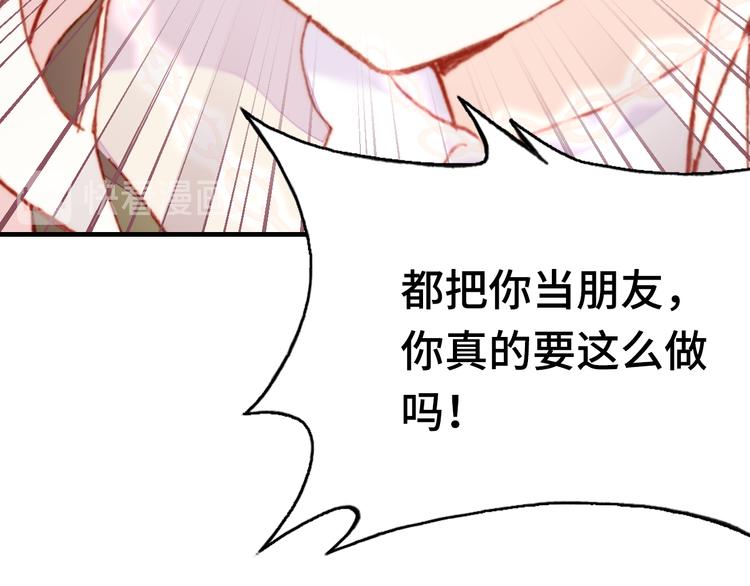 第16话  我会喜欢上你51