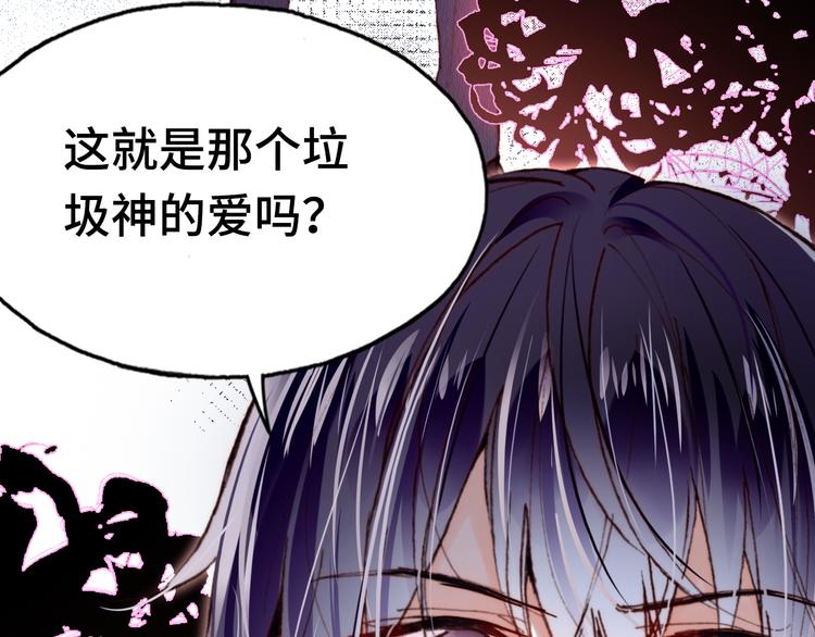 第16话  我会喜欢上你77