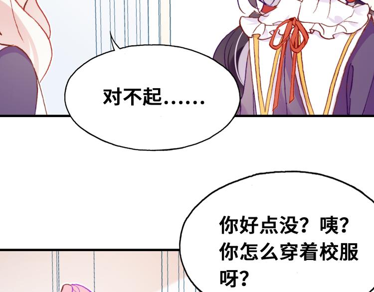 第五话 社死现场60