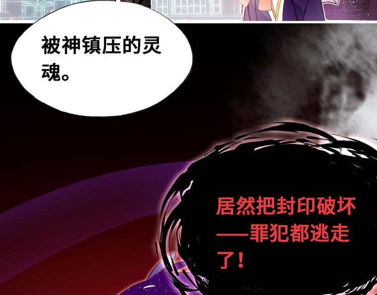 第二话 渎神者103