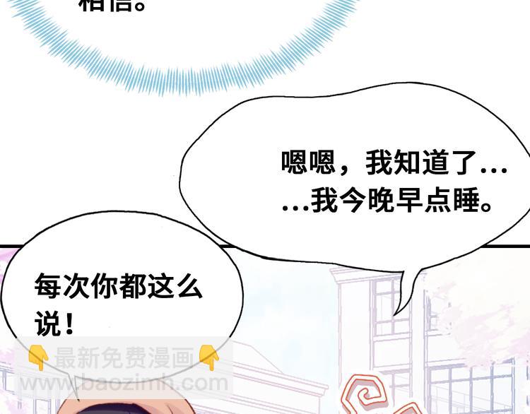 第11话 转校生61