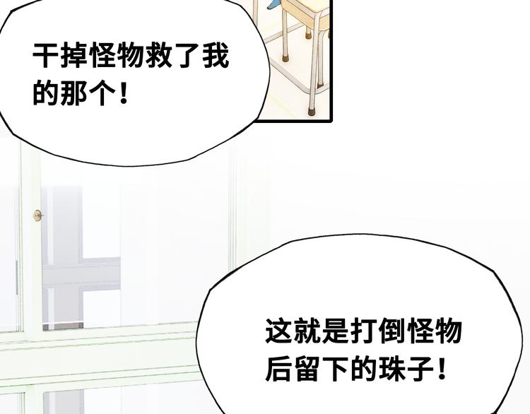 第六话 黑暗中的凝视73