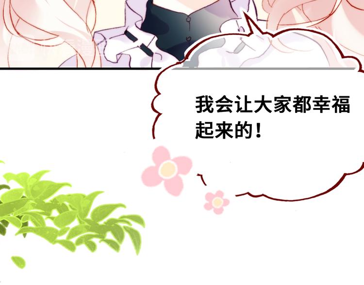 第9话 命运的齿轮32