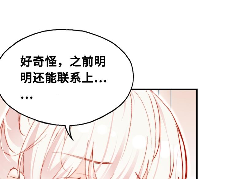 第六话 黑暗中的凝视16