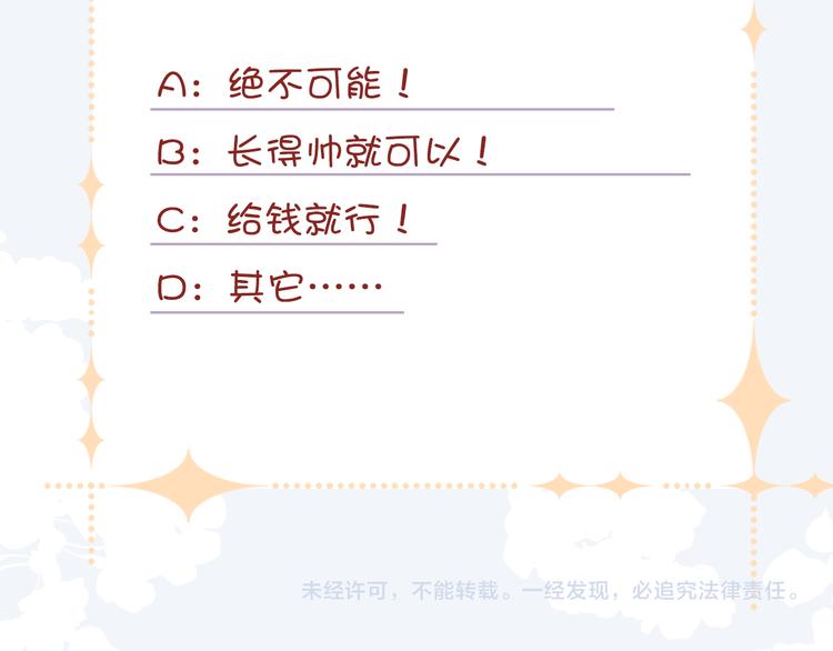 第五话 社死现场139