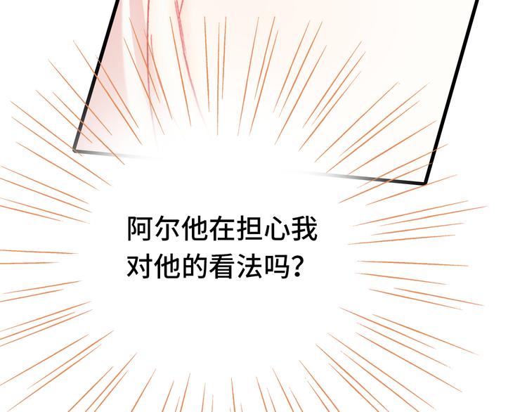 第24话 他的心情95
