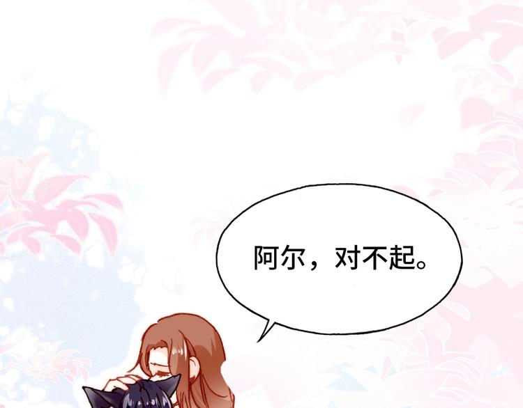 第17话 阿尔的过去71