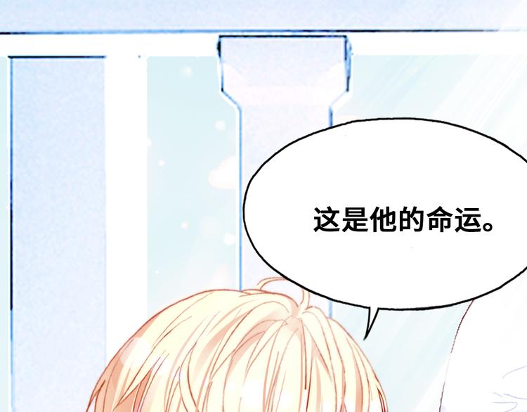 第9话 命运的齿轮99