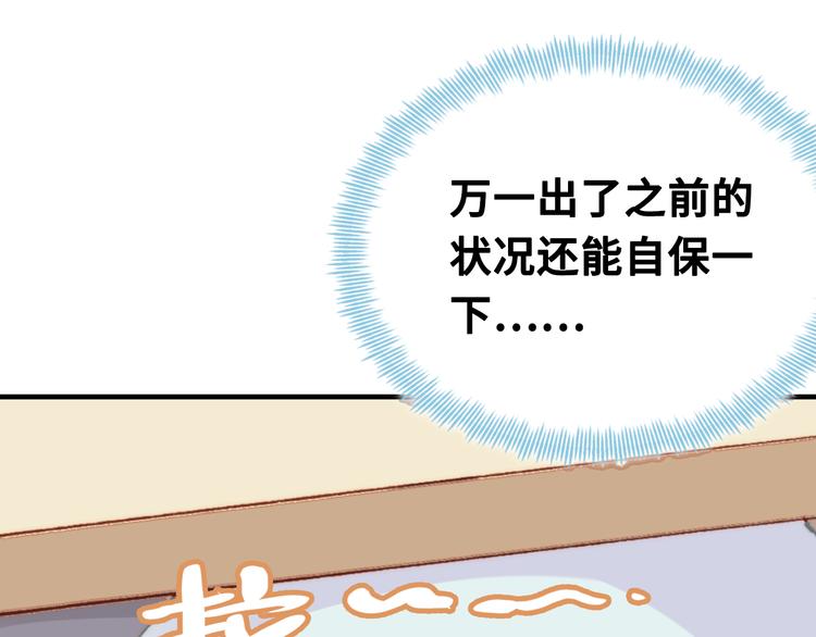 第六话 黑暗中的凝视87