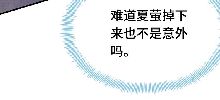第15话 真相94