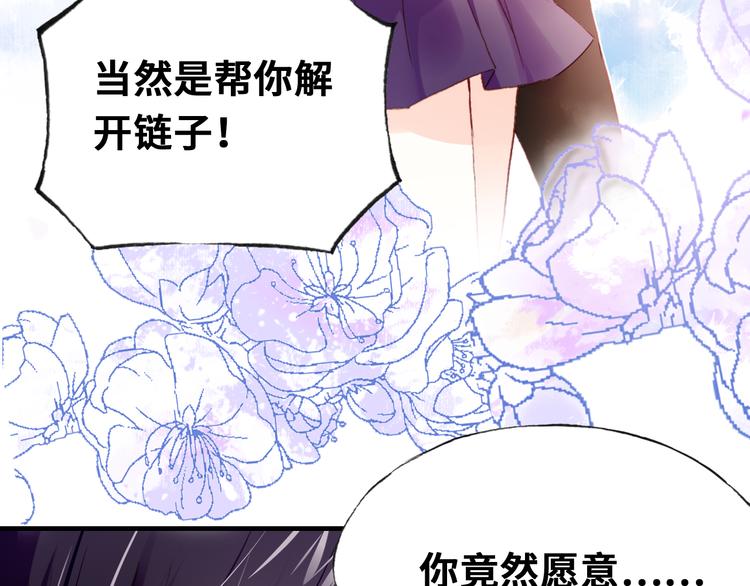 第二话 渎神者79