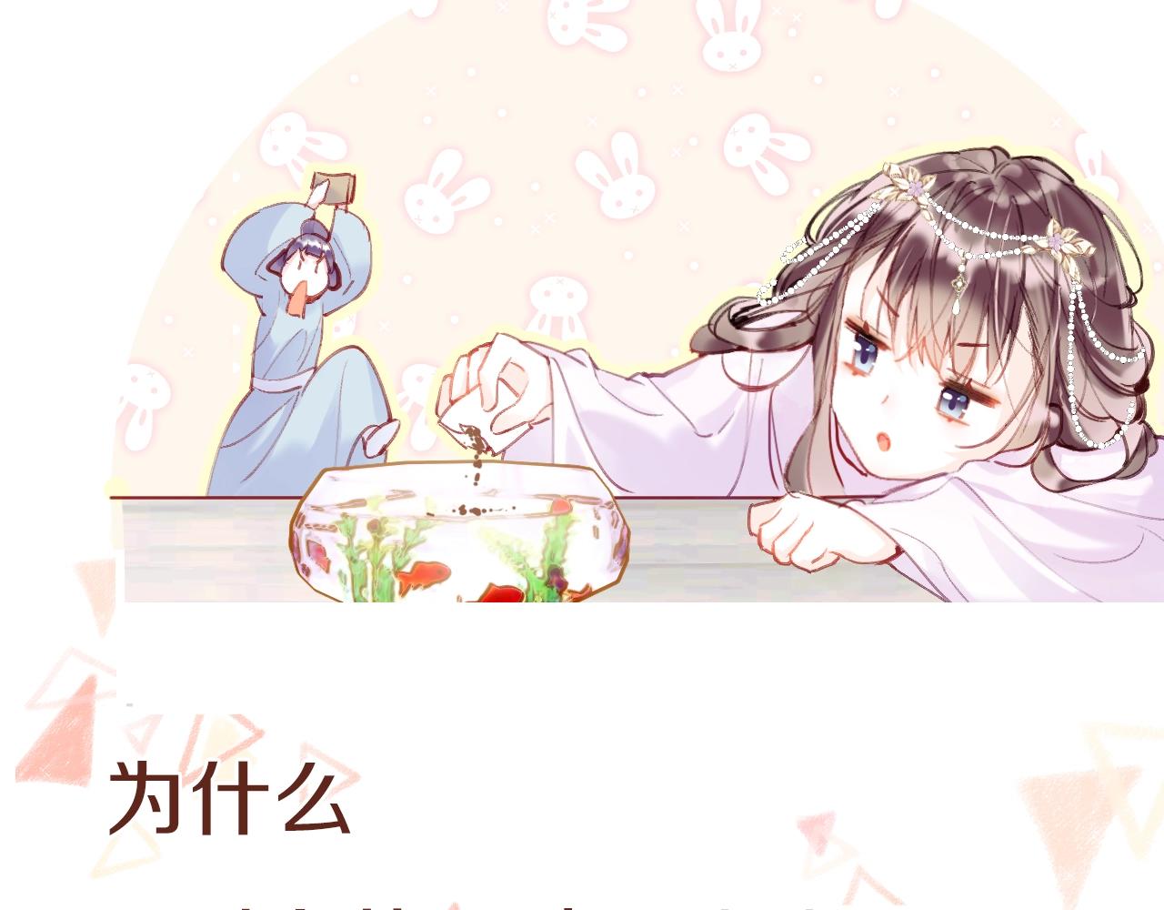 冬桃回归！2月快乐上线！1