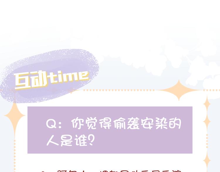 第六话 黑暗中的凝视190
