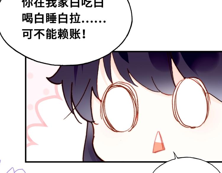 第11话 转校生18