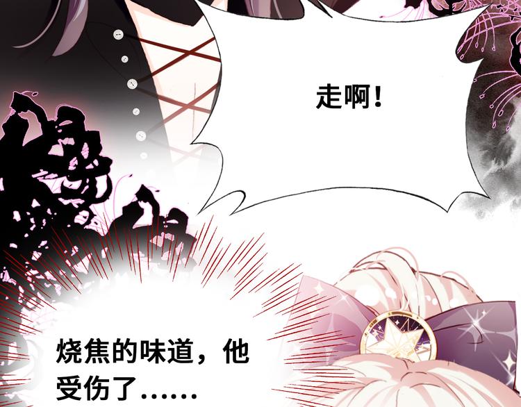 第二话 渎神者60