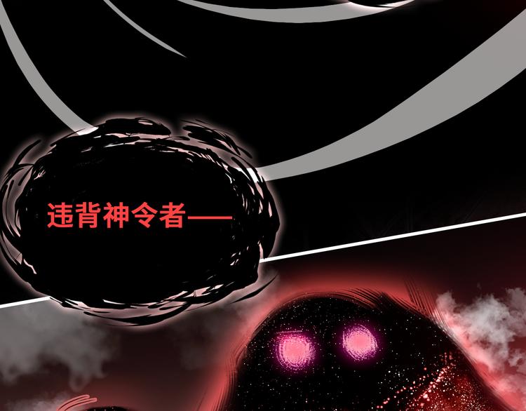 第二话 渎神者21