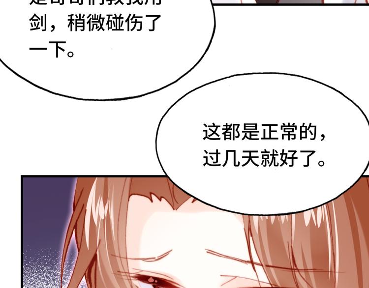 第17话 阿尔的过去69