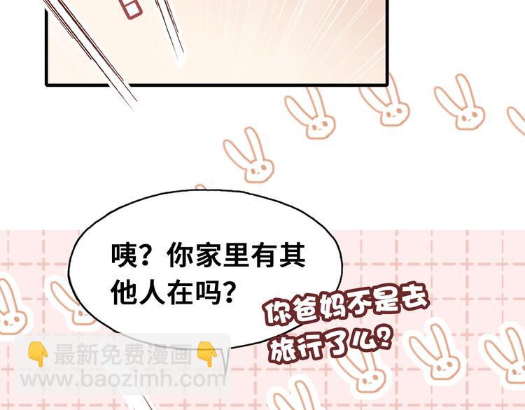第五话 社死现场70