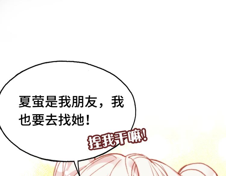 第15话 真相20