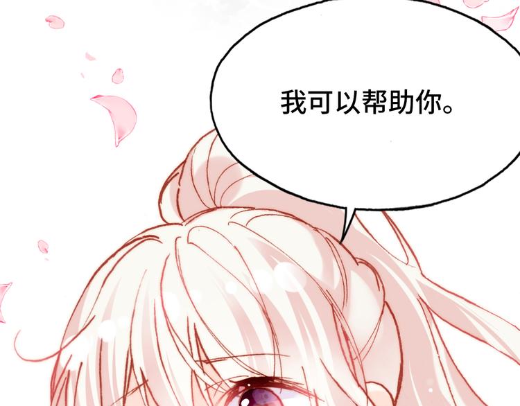 第17话 阿尔的过去105