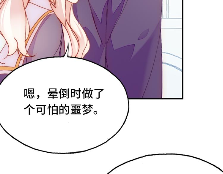 第24话 他的心情14