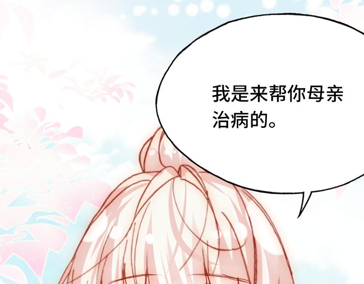 第25话 命运的起点55