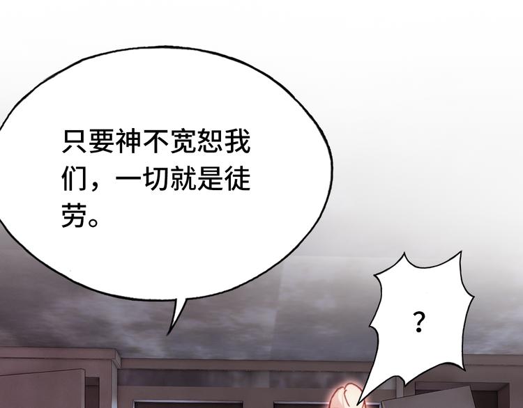 第25话 命运的起点74