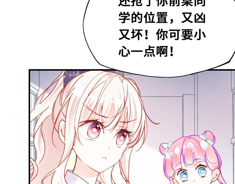 第11话 转校生72