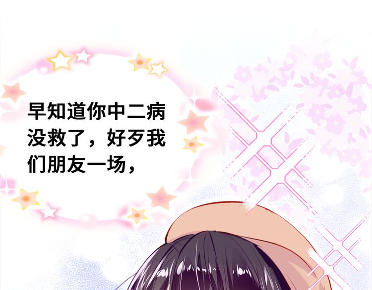 第三话 非人的考验46
