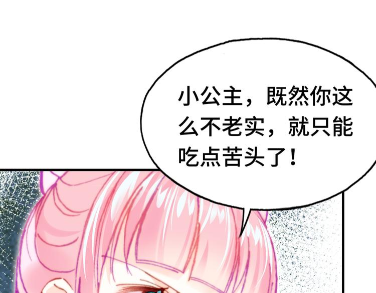 第16话  我会喜欢上你44