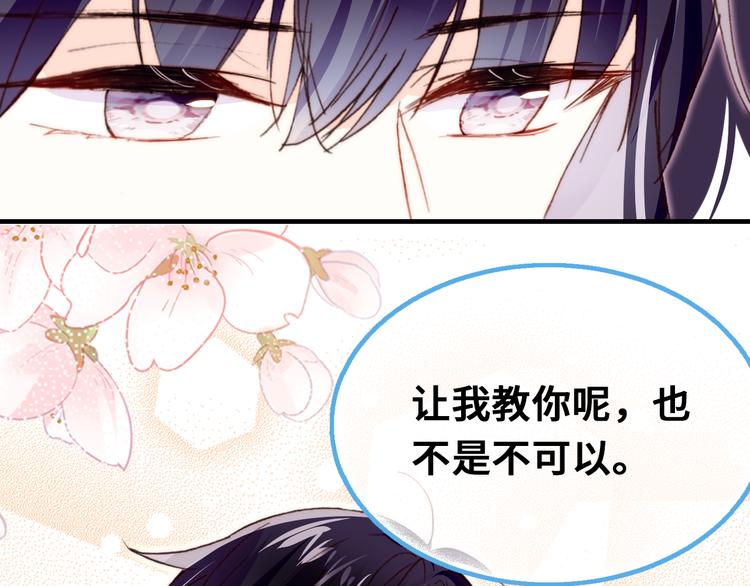 第11话 转校生30