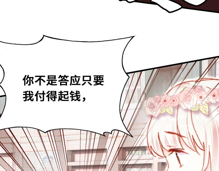 第9话 命运的齿轮56