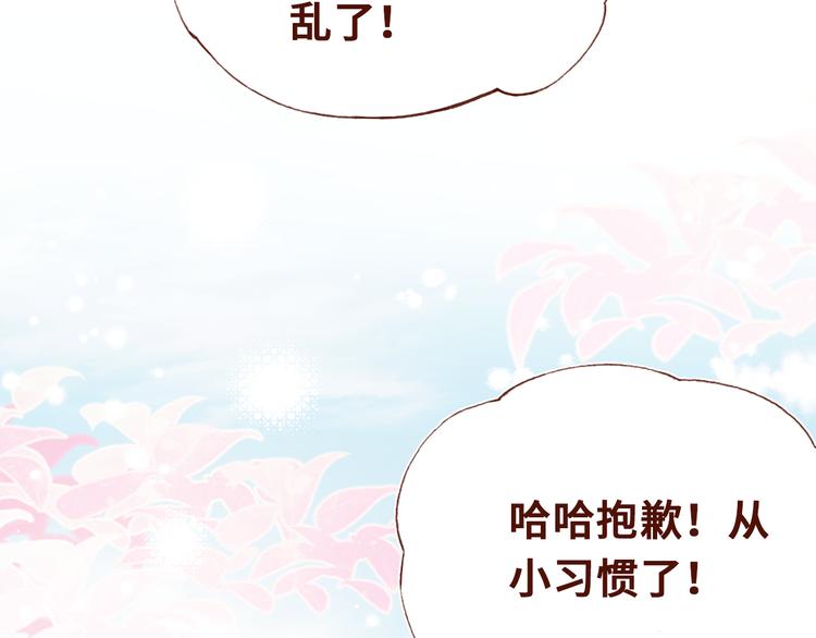 第一话 他是谁？82