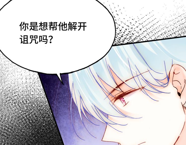 第26话 诅咒102