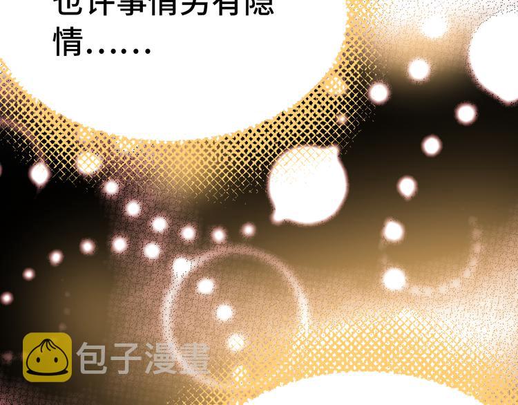 第23话 误解103
