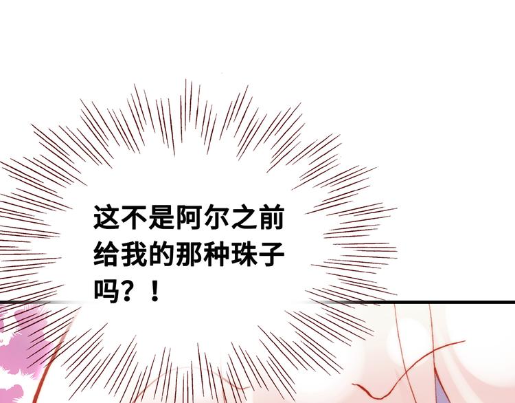 第六话 黑暗中的凝视66