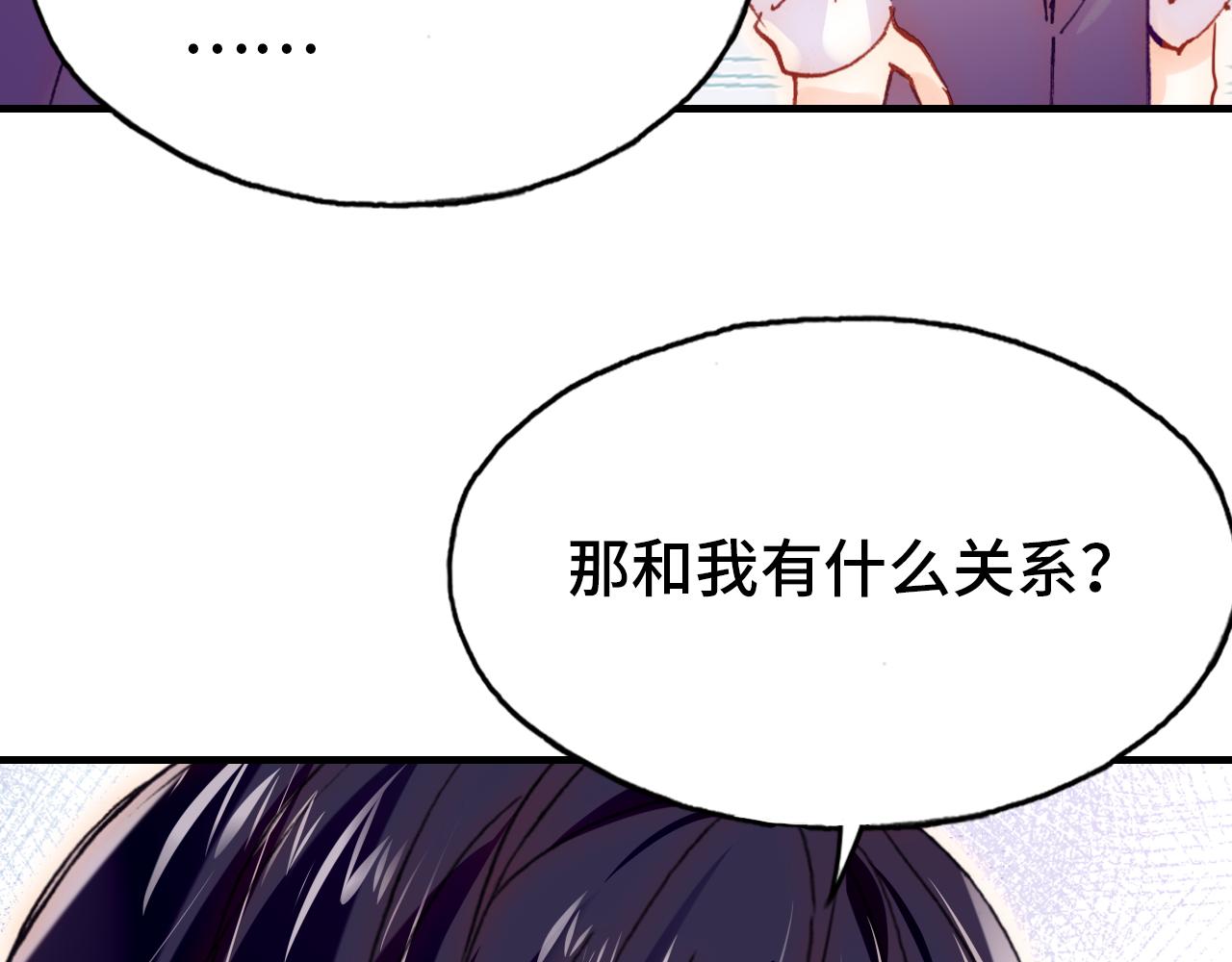 第22话 挑拨66