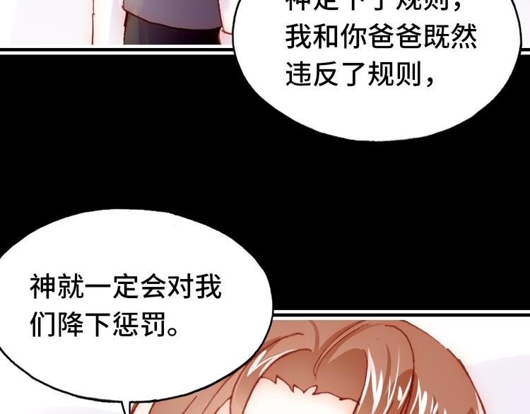 第18话 阿尔的回忆·续33