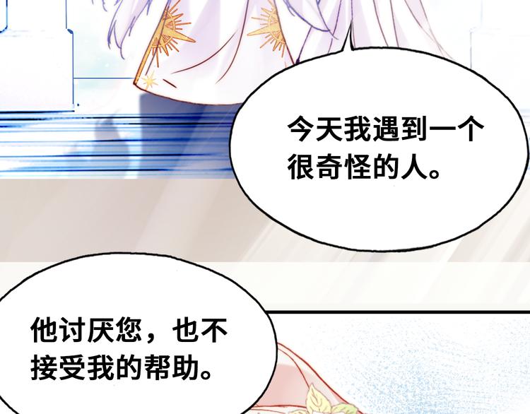 第9话 命运的齿轮94