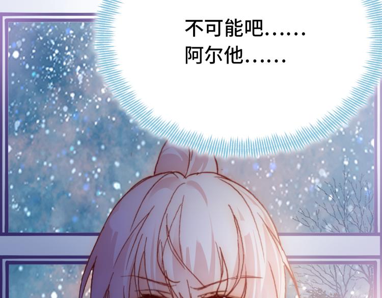 第25话 命运的起点144