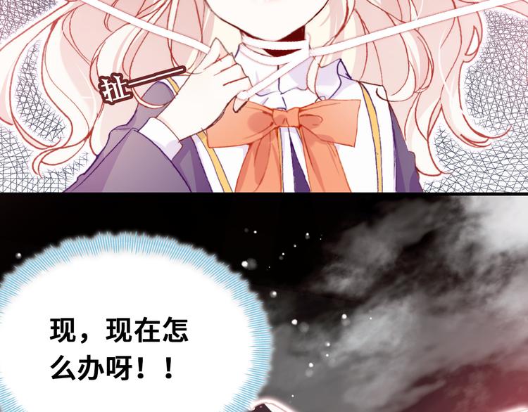 第四话 我是魔法少女？2