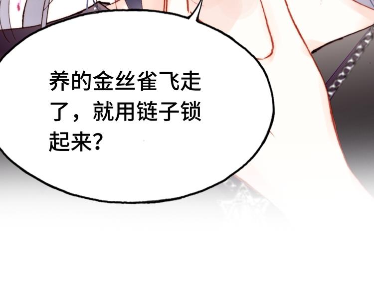 第16话  我会喜欢上你79