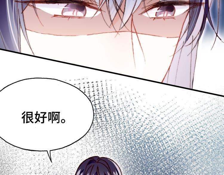 第16话  我会喜欢上你74