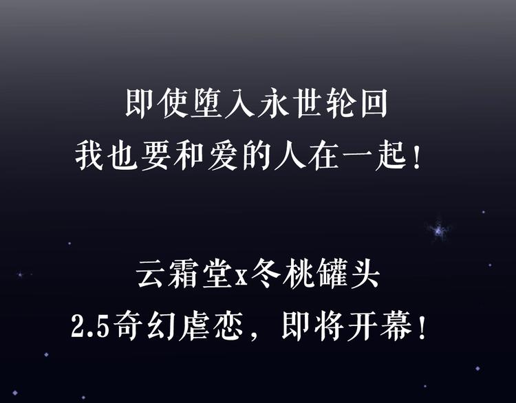2.5奇幻虐恋开幕！3