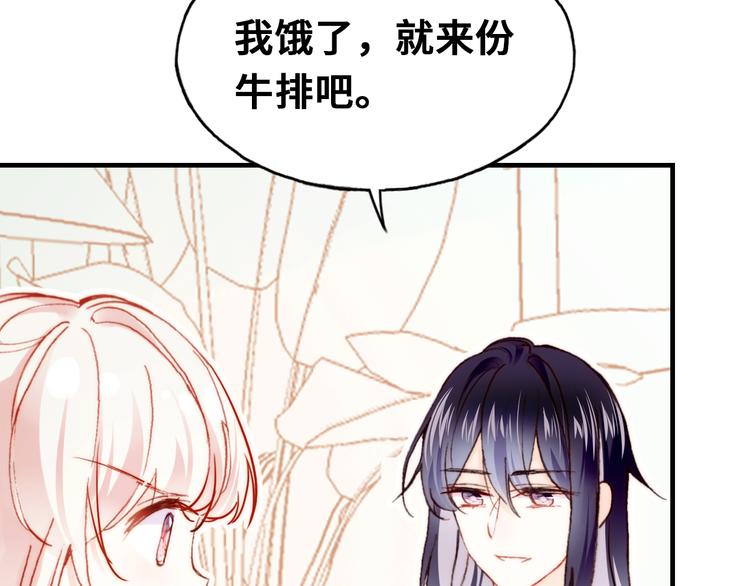 第7话 真香51