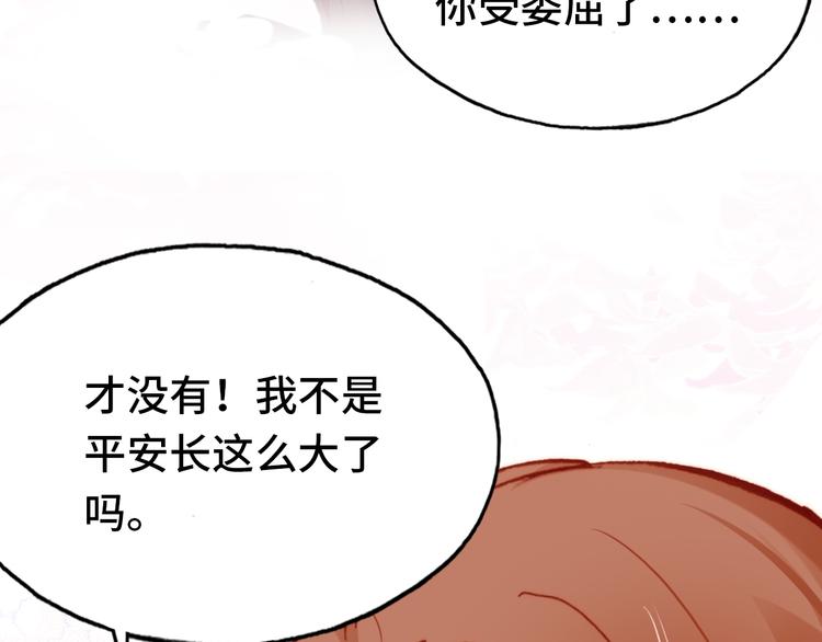 第17话 阿尔的过去73