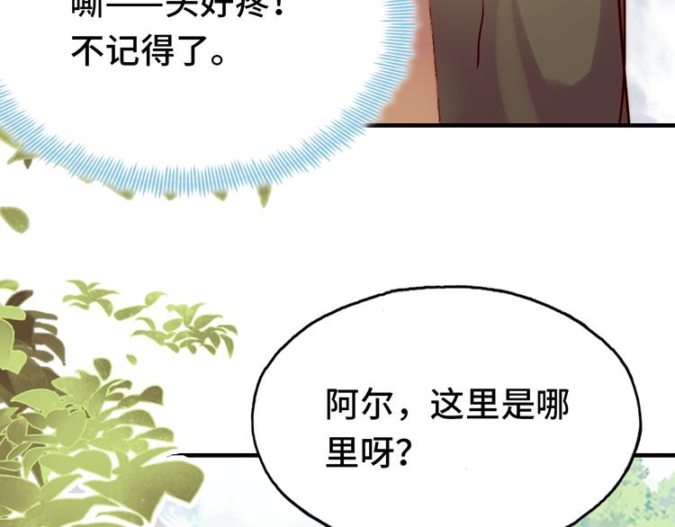 第19话 降临88