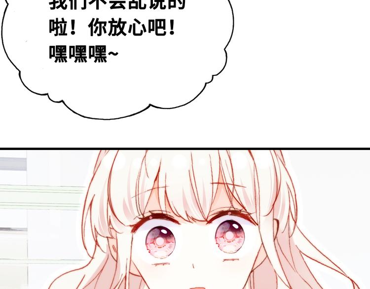 第六话 黑暗中的凝视79