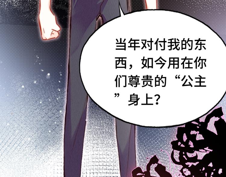 第16话  我会喜欢上你76